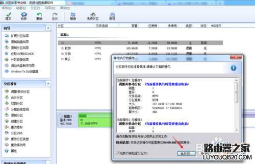 win7怎么把c盘扩大?win7扩大c盘空间方法介绍_www.iluyouqi.com