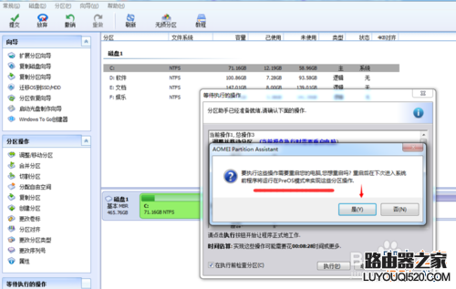 win7怎么把c盘扩大?win7扩大c盘空间方法介绍_www.iluyouqi.com