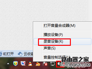 qq视频没有声音怎么解决_www.iluyouqi.com