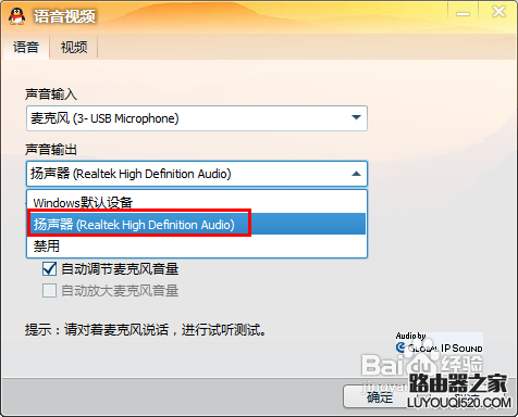 qq视频没有声音怎么解决_www.iluyouqi.com