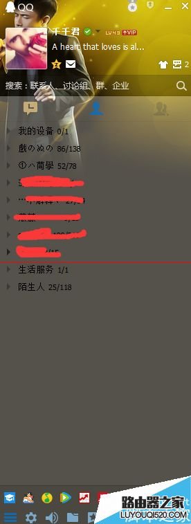 电脑怎么设置QQ隐藏自己的头像？_www.iluyouqi.com