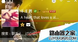电脑怎么设置QQ隐藏自己的头像？_www.iluyouqi.com