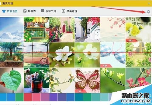 电脑怎么设置QQ隐藏自己的头像？_www.iluyouqi.com