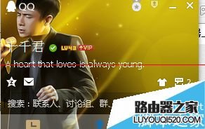 电脑怎么设置QQ隐藏自己的头像？_www.iluyouqi.com