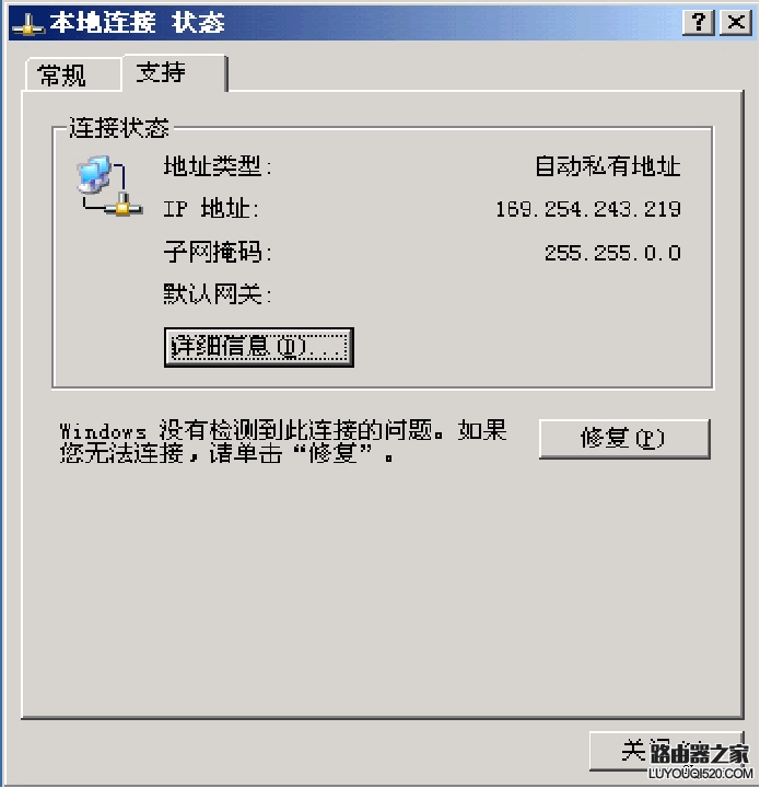 可以连接到无线网络但是不能上网怎么办_www.iluyouqi.com