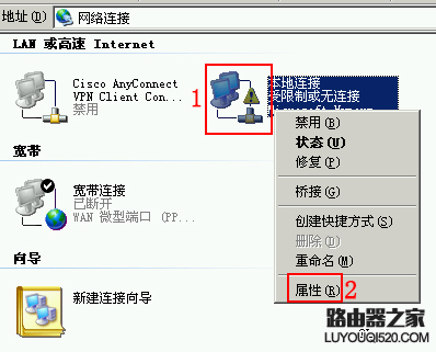 可以连接到无线网络但是不能上网怎么办_www.iluyouqi.com