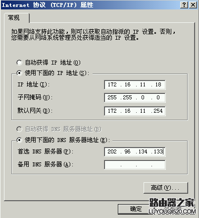可以连接到无线网络但是不能上网怎么办_www.iluyouqi.com