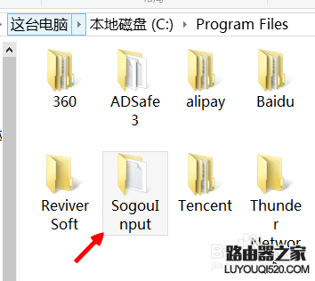 如何禁止搜狗输入法弹新闻?_www.iluyouqi.com