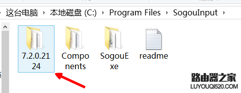 如何禁止搜狗输入法弹新闻?_www.iluyouqi.com