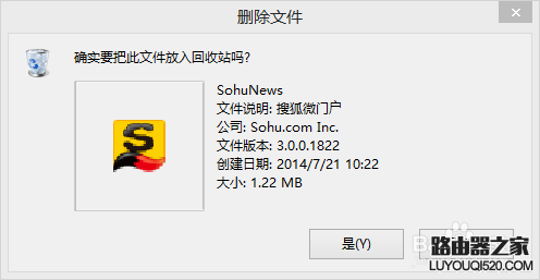 如何禁止搜狗输入法弹新闻?_www.iluyouqi.com