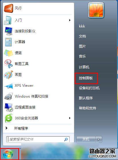 Windows7系统网络被禁用时重新启用的方法_www.iluyouqi.com