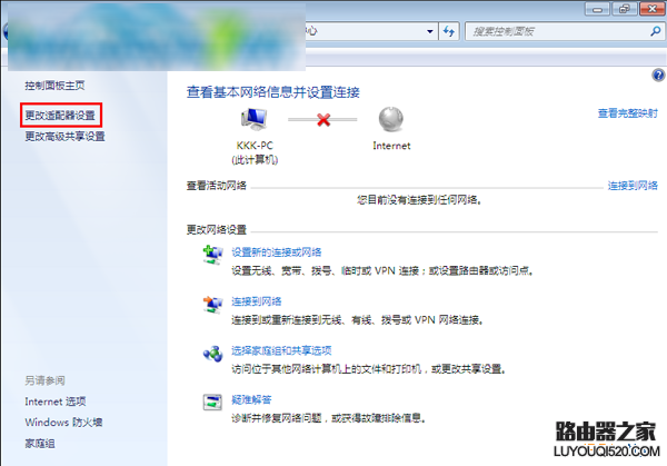 Windows7系统网络被禁用时重新启用的方法_www.iluyouqi.com