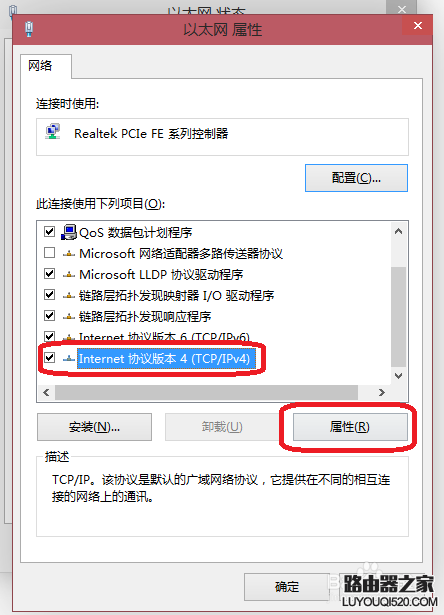 win10系统怎么设置ip地址?win10配置静态IP地址的方法_www.iluyouqi.com