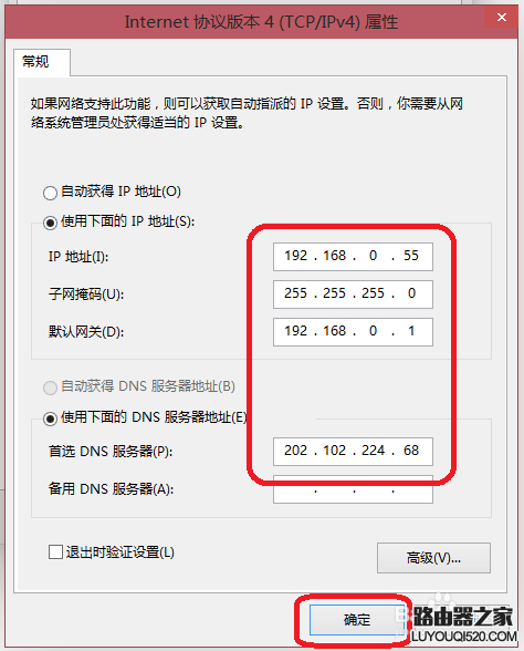 win10系统怎么设置ip地址?win10配置静态IP地址的方法_www.iluyouqi.com