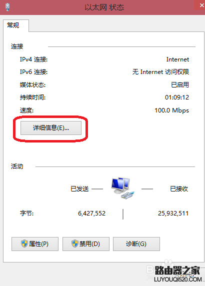 win10系统怎么设置ip地址?win10配置静态IP地址的方法_www.iluyouqi.com