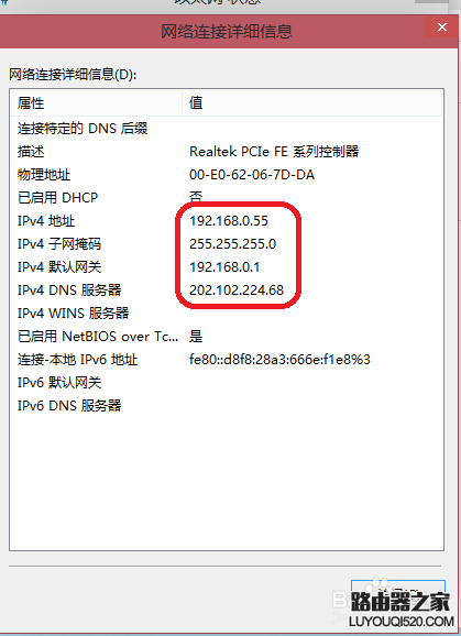 win10系统怎么设置ip地址?win10配置静态IP地址的方法_www.iluyouqi.com