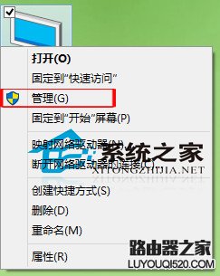 Win10如何打开计算机管理窗口以便管理计算机_www.iluyouqi.com