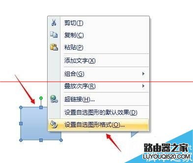 word怎么去掉箭头图形里的颜色？_www.iluyouqi.com