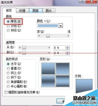 word怎么去掉箭头图形里的颜色？_www.iluyouqi.com