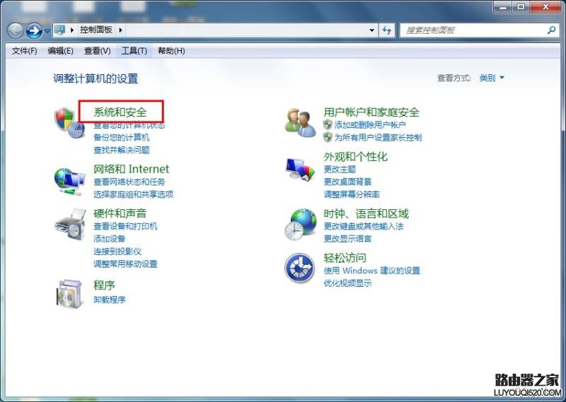 Win7系统关闭防火墙方法图文教程_www.iluyouqi.com