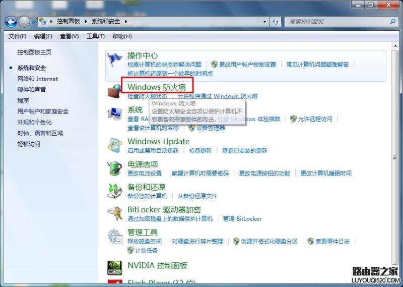 Win7系统关闭防火墙方法图文教程_www.iluyouqi.com