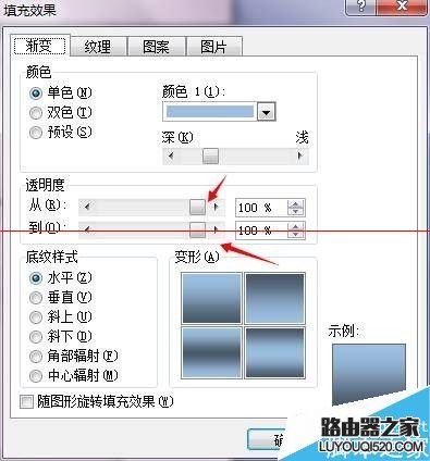 word怎么去掉箭头图形里的颜色？_www.iluyouqi.com