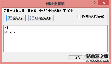 Excel如何将多列的数据合并成一列_www.iluyouqi.com