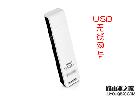 台式机无线网卡如何设置？台式电脑如何无线上网_www.iluyouqi.com