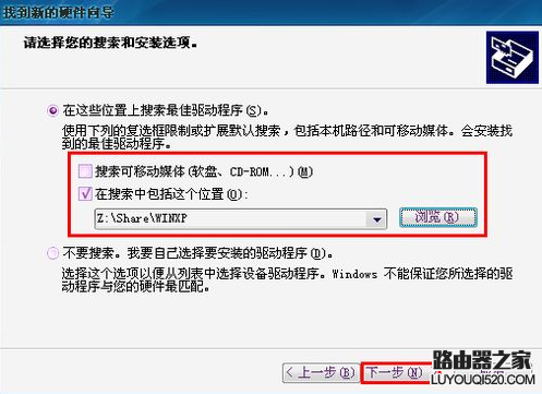 台式机无线网卡如何设置？台式电脑如何无线上网_www.iluyouqi.com