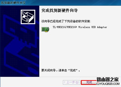 台式机无线网卡如何设置？台式电脑如何无线上网_www.iluyouqi.com