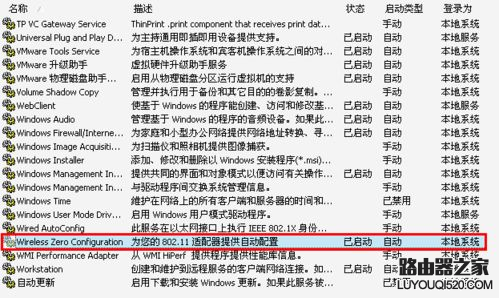 台式机无线网卡如何设置？台式电脑如何无线上网_www.iluyouqi.com