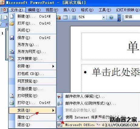 ppt格式转换成word怎么转换_www.iluyouqi.com