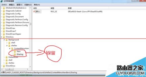 电脑鼠标右键菜单反应慢该怎么办？_www.iluyouqi.com