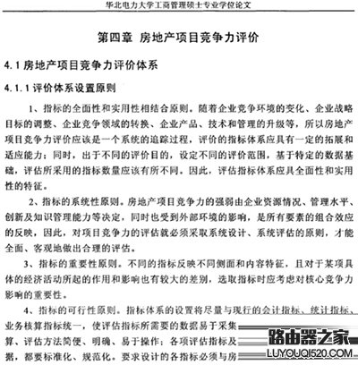 使用CAJ Viewer阅读器为caj文件做颜色标记_www.iluyouqi.com