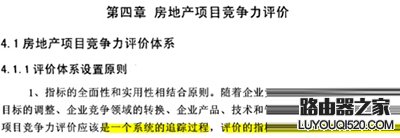 使用CAJ Viewer阅读器为caj文件做颜色标记_www.iluyouqi.com