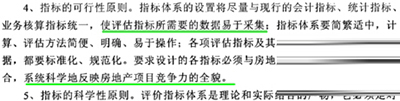 使用CAJ Viewer阅读器为caj文件做颜色标记_www.iluyouqi.com