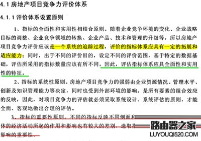 使用CAJ Viewer阅读器为caj文件做颜色标记_www.iluyouqi.com
