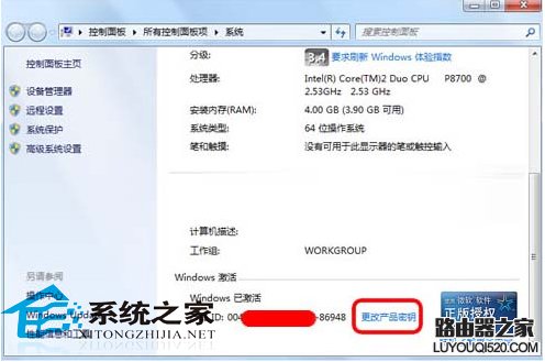 Win7激活后进行正版验证出现黑屏需重新激活_www.iluyouqi.com