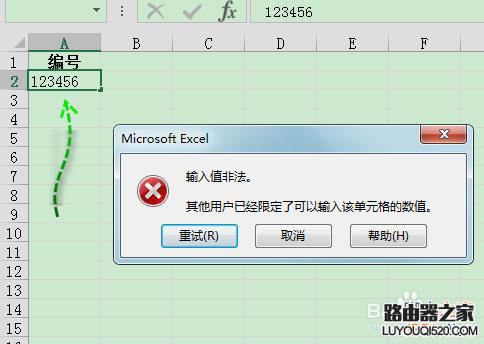 excel怎么限定列单元格的输入内容?_www.iluyouqi.com