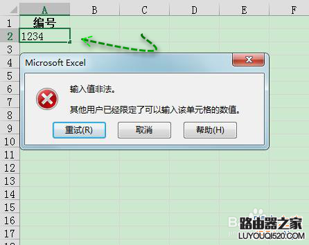 excel怎么限定列单元格的输入内容?_www.iluyouqi.com