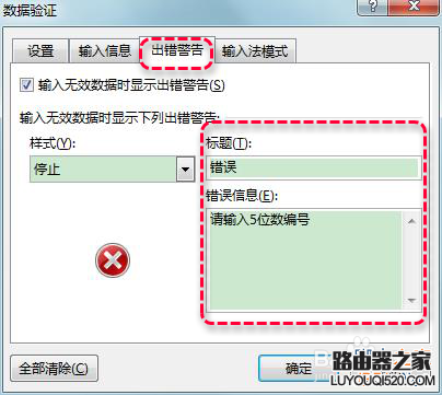 excel怎么限定列单元格的输入内容?_www.iluyouqi.com