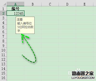 excel怎么限定列单元格的输入内容?_www.iluyouqi.com