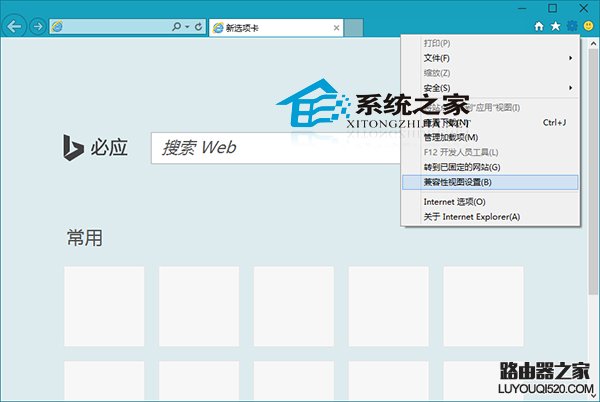 IE浏览器如何将网站添加到兼容模式列表_www.iluyouqi.com
