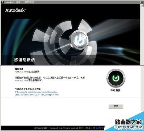 怎么解决CAD反复激活问题？_www.iluyouqi.com