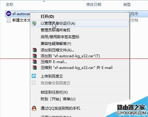 怎么解决CAD反复激活问题？_www.iluyouqi.com