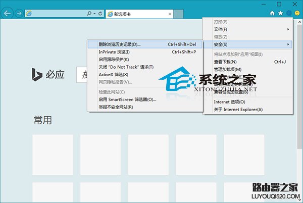Win10手动清除IE11浏览器浏览历史记录_www.iluyouqi.com