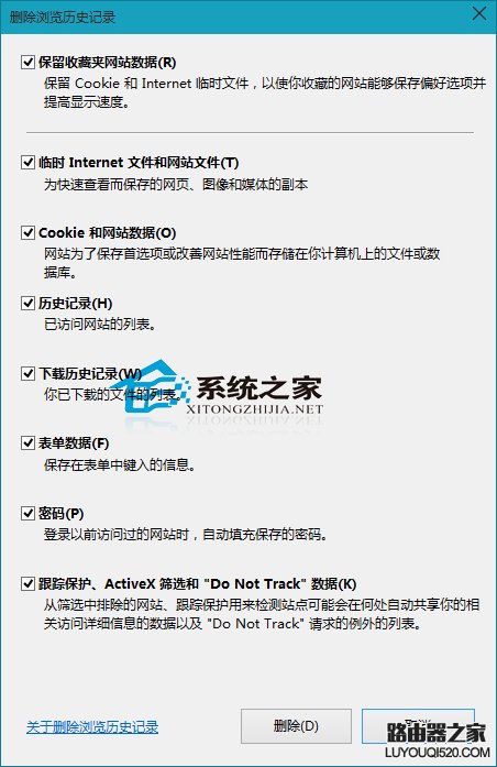 Win10手动清除IE11浏览器浏览历史记录_www.iluyouqi.com