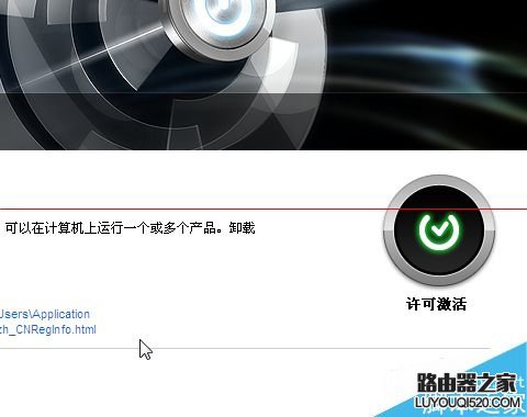 怎么解决CAD反复激活问题？_www.iluyouqi.com