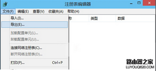 win10系统如何导出导入注册表的方法_www.iluyouqi.com