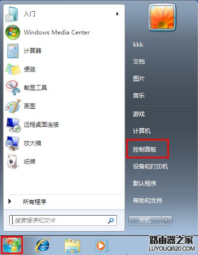 win7系统如何更换设置切换输入法快捷键_www.iluyouqi.com